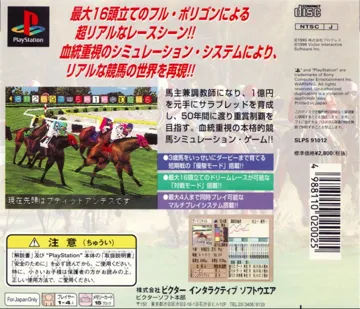 Classic Road (JP) box cover back